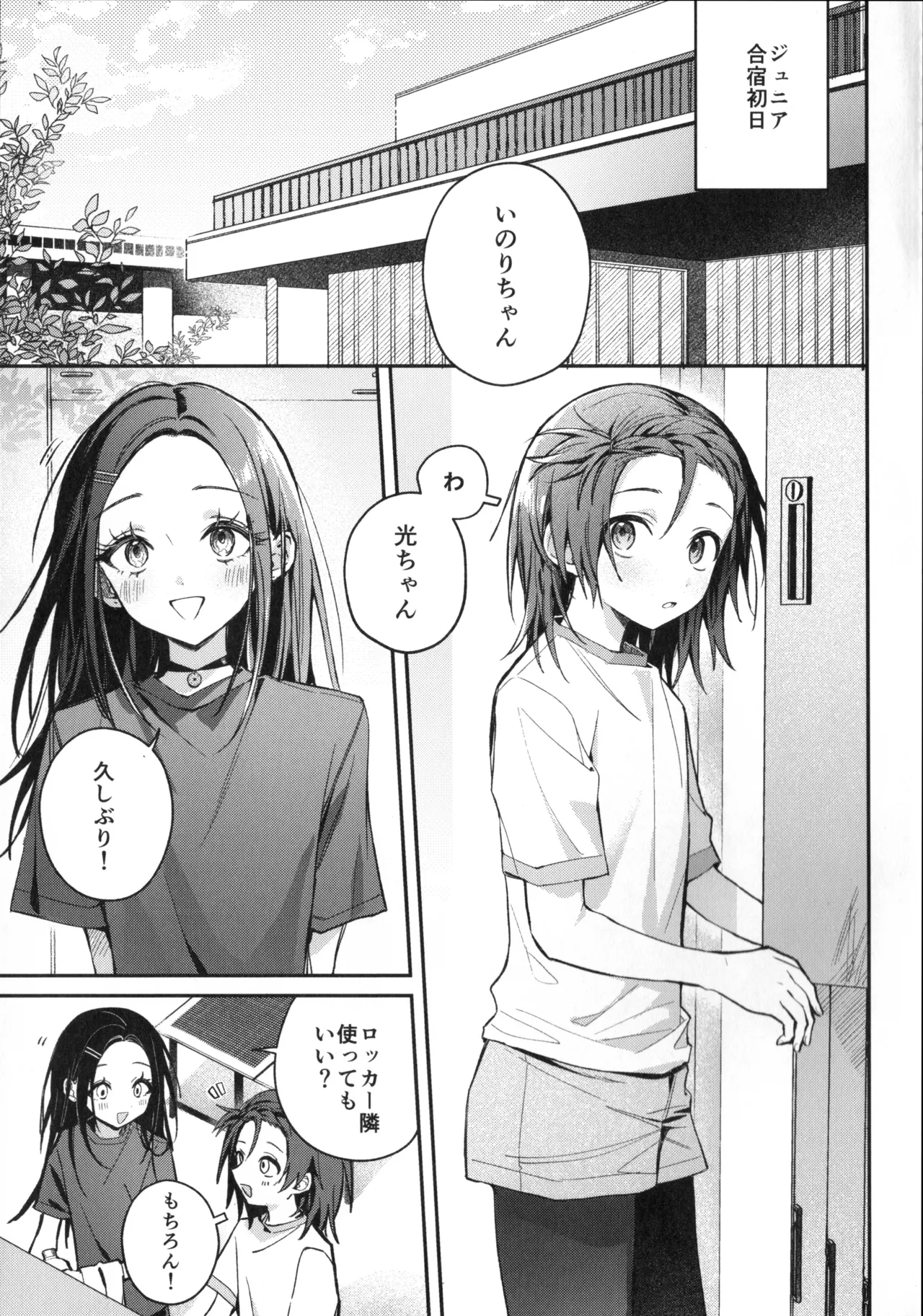 羽化 - page4