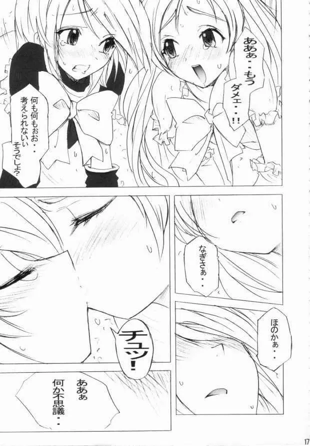Poyopacho ARIENAI - page16