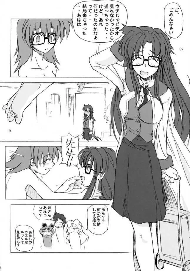 Poyopacho DESUYO - page23