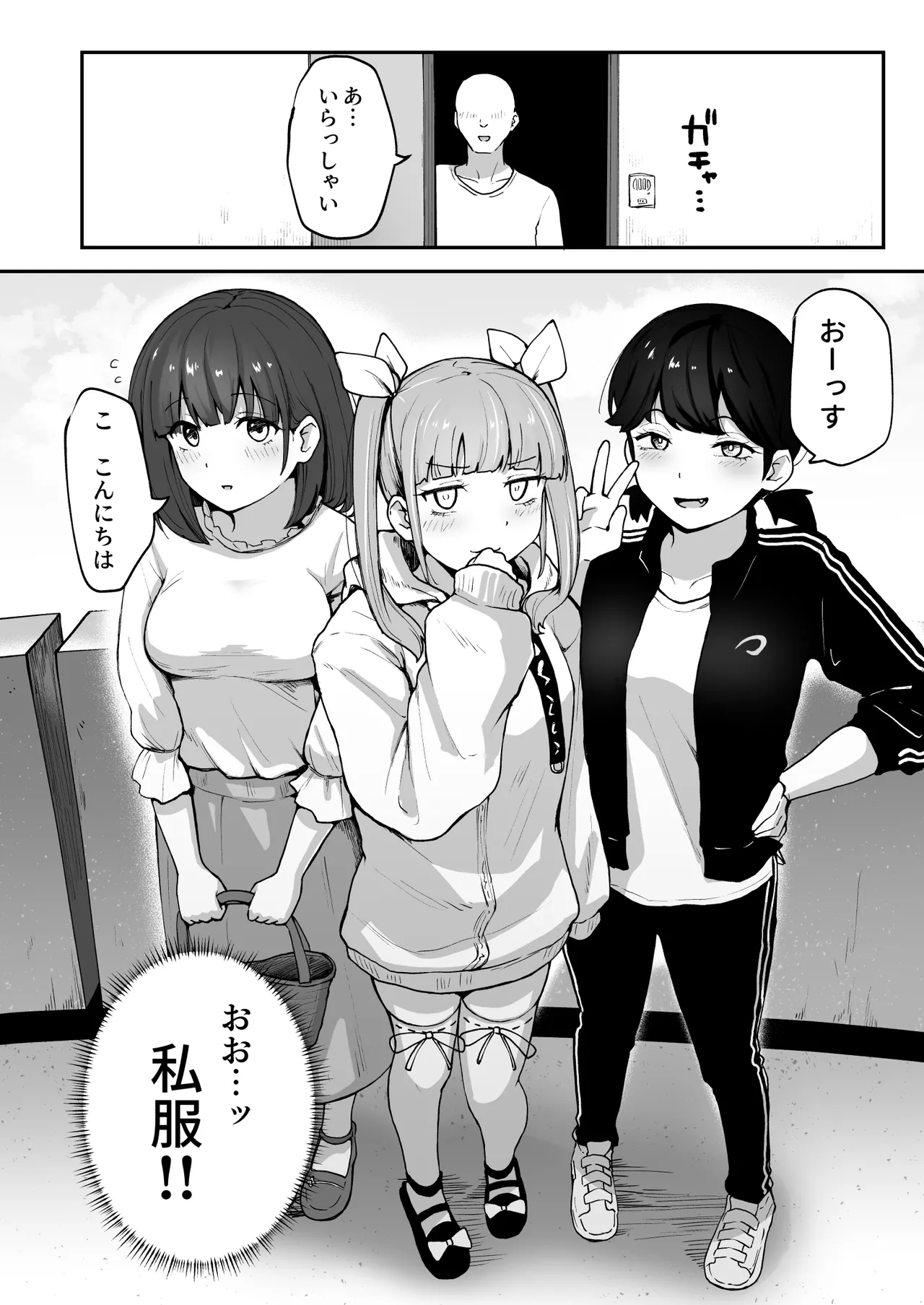Hな部活に入りませんか？3-同意不要でハメまくる部活- - page18