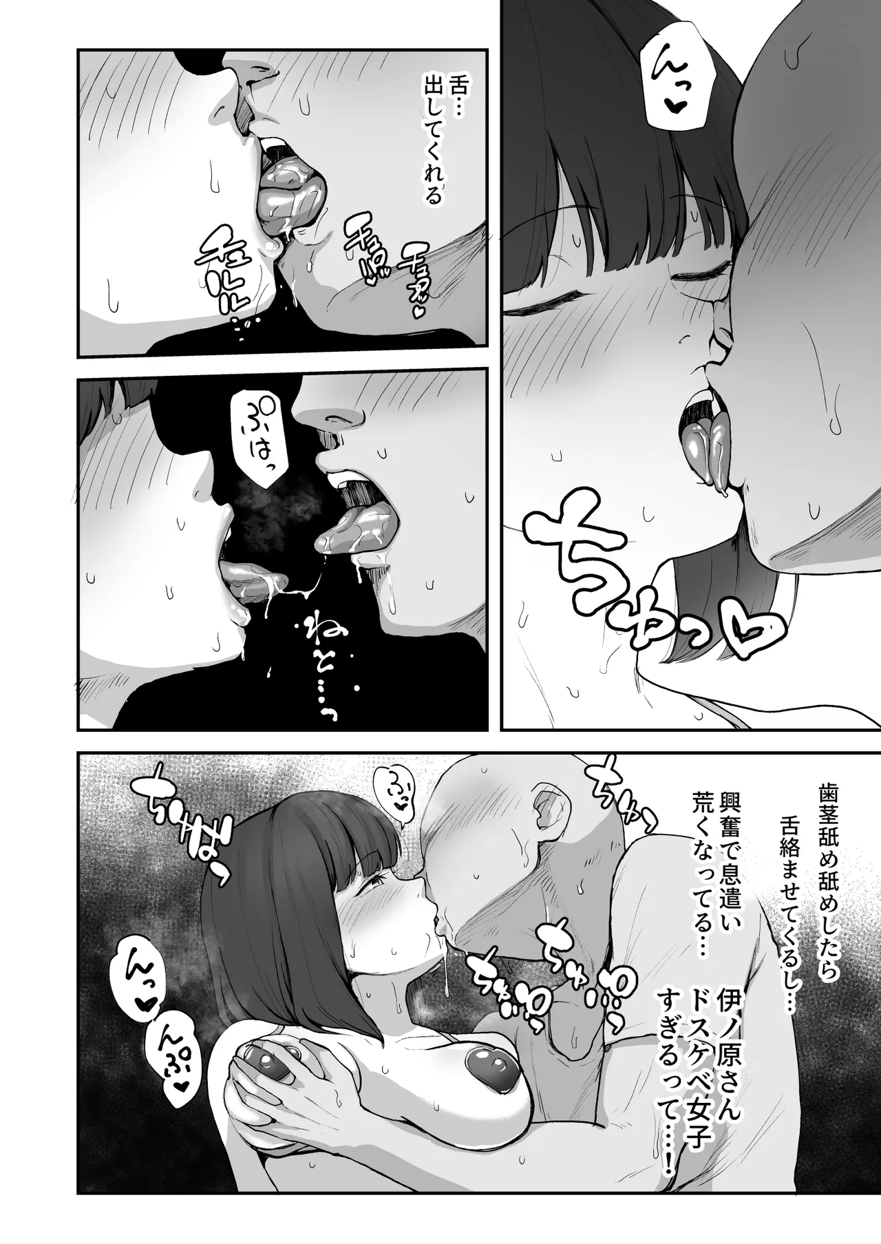 Hな部活に入りませんか？3-同意不要でハメまくる部活- - page28