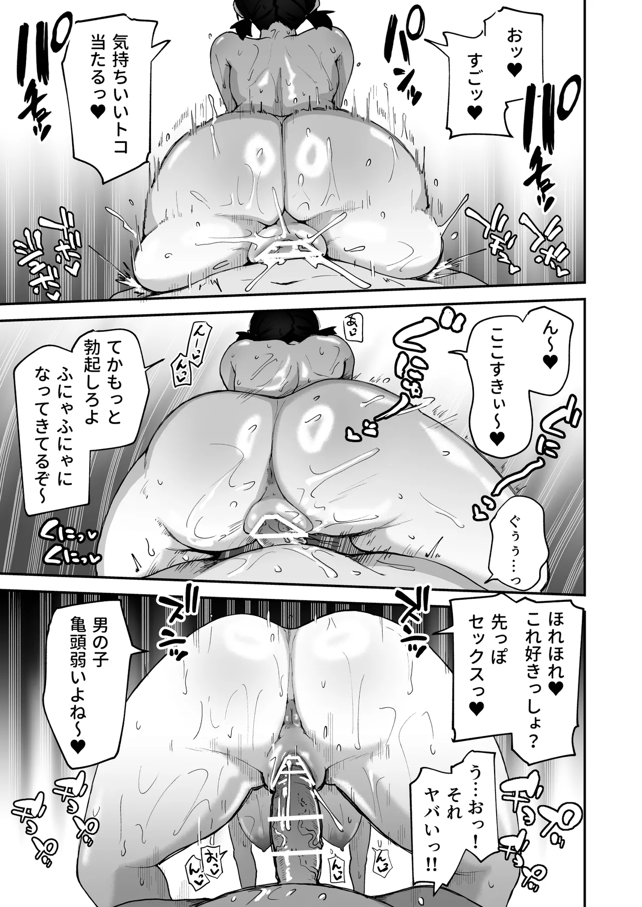 Hな部活に入りませんか？3-同意不要でハメまくる部活- - page55