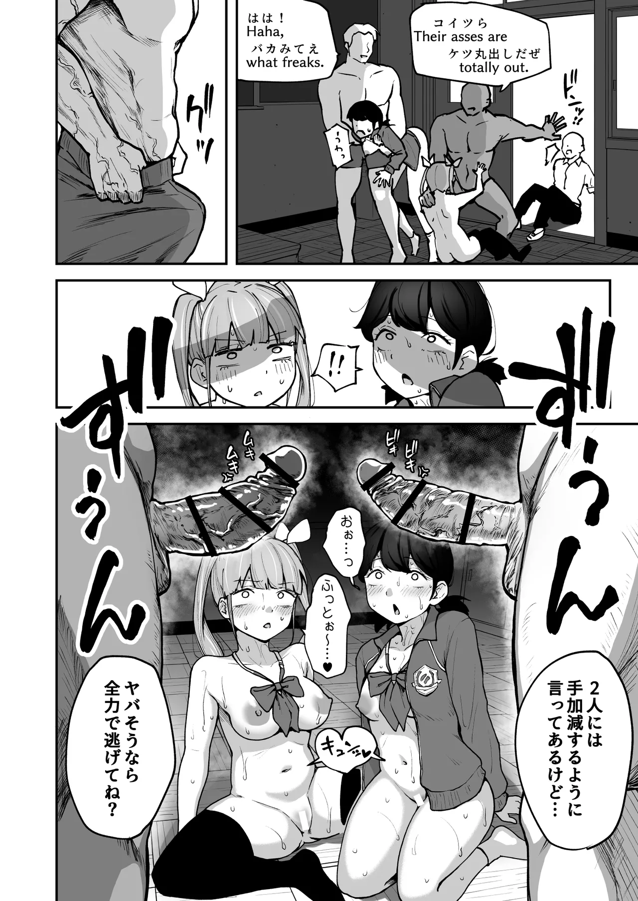 Hな部活に入りませんか？3-同意不要でハメまくる部活- - page66