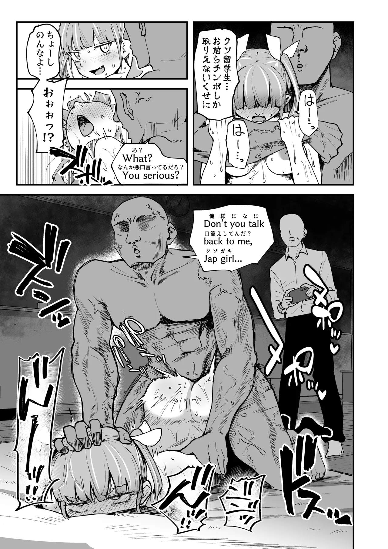 Hな部活に入りませんか？3-同意不要でハメまくる部活- - page73