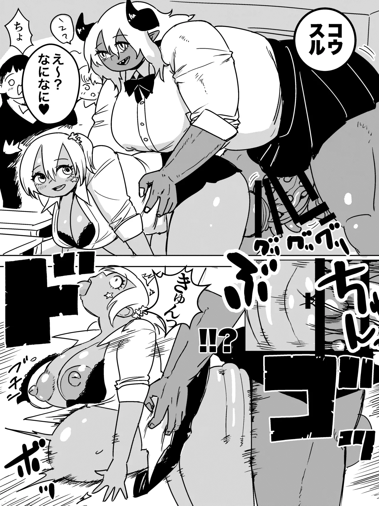 ふたなりオーガ転校生の極悪チンポに今から殺されます - page7