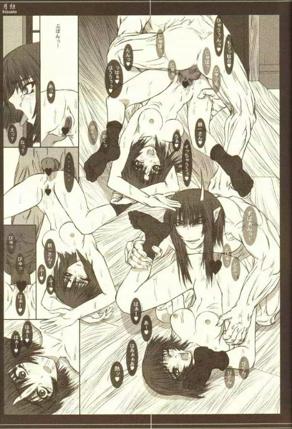月蝕 - page22