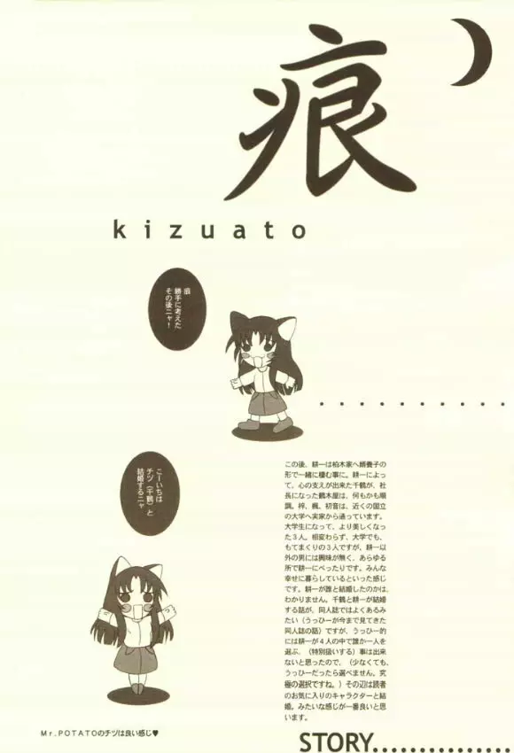 月蝕 - page27