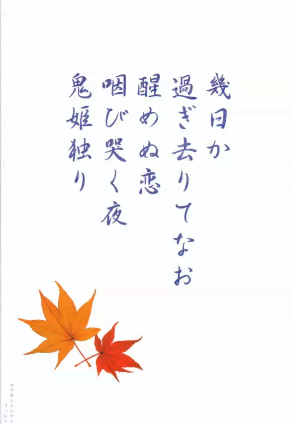月蝕 - page42