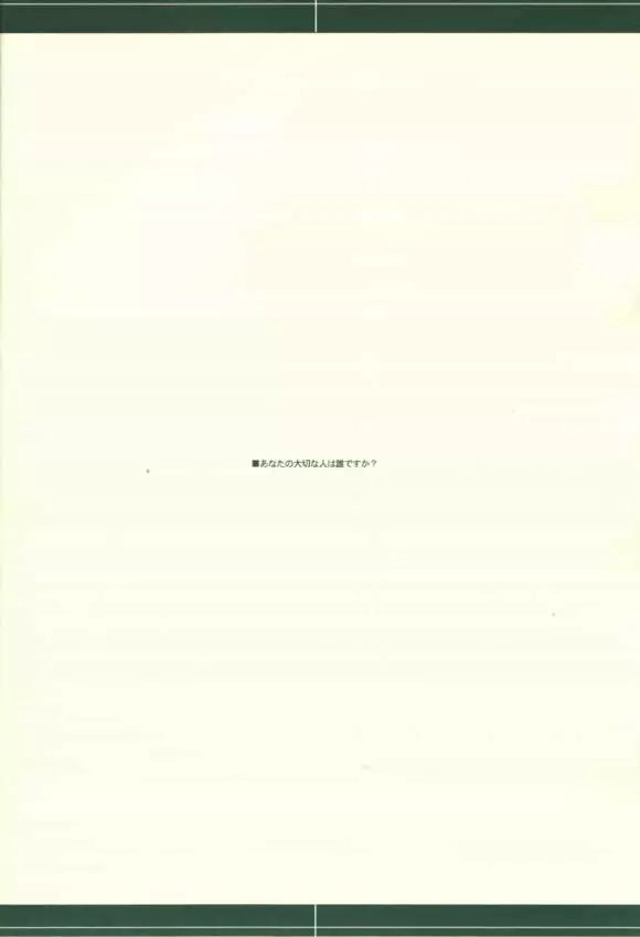 月蝕 - page5