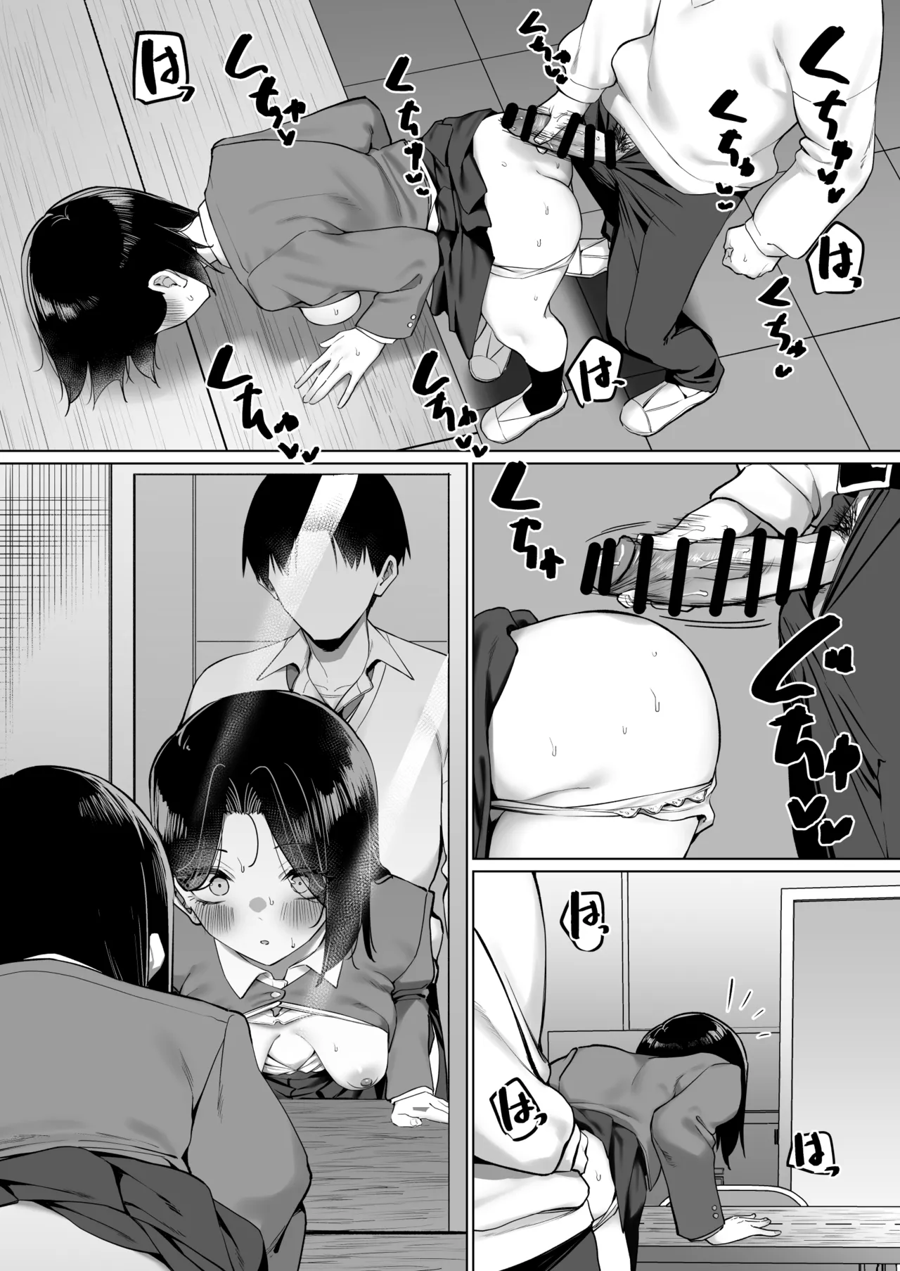 優等生にオ〇ニーを見せる話 ９ - page18