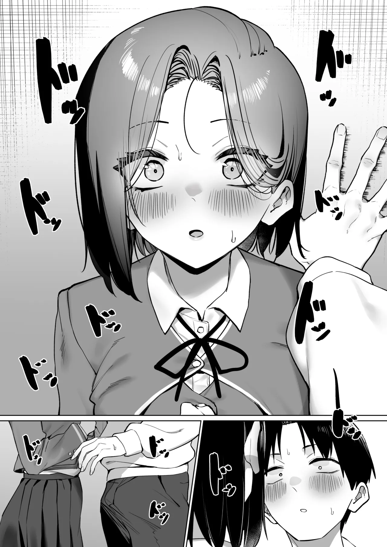 優等生にオ〇ニーを見せる話 ９ - page9