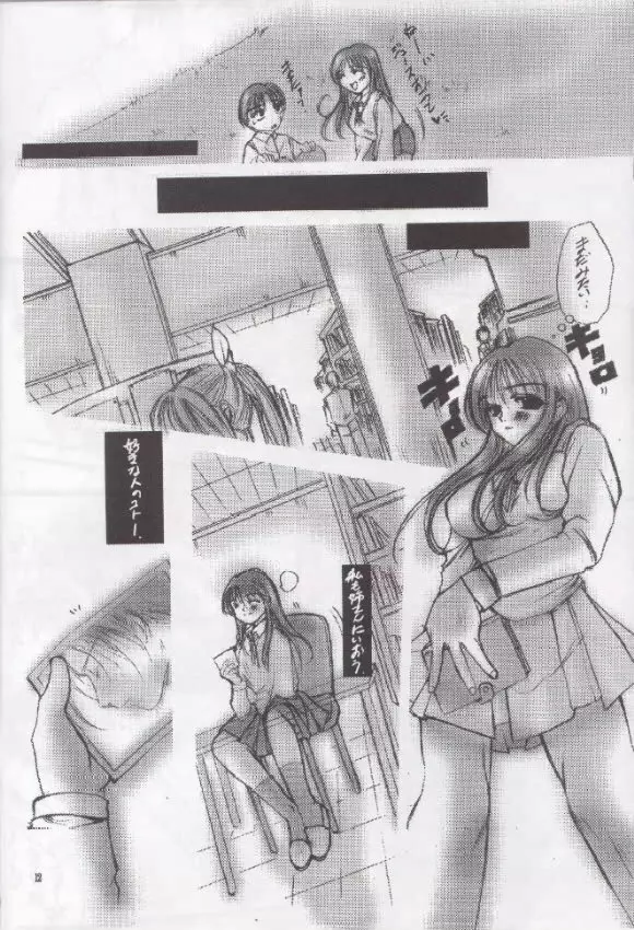 ギプス - page11