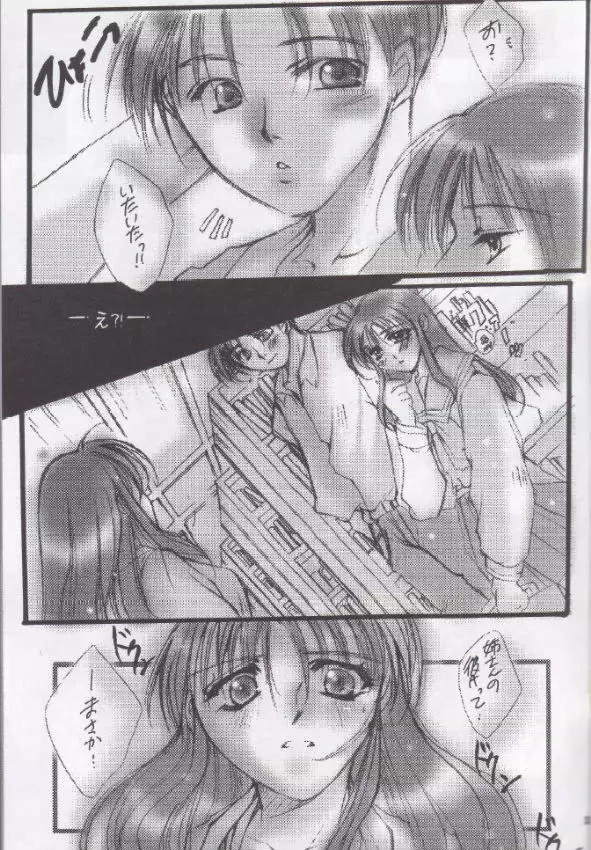 ギプス - page12