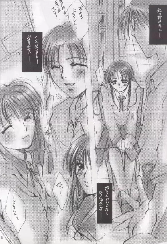 ギプス - page13