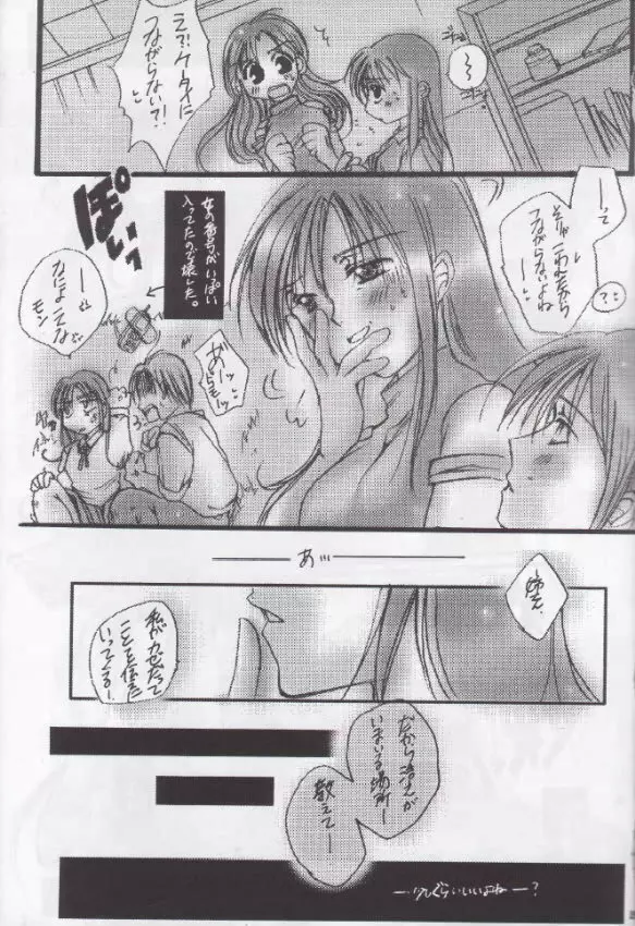 ギプス - page18