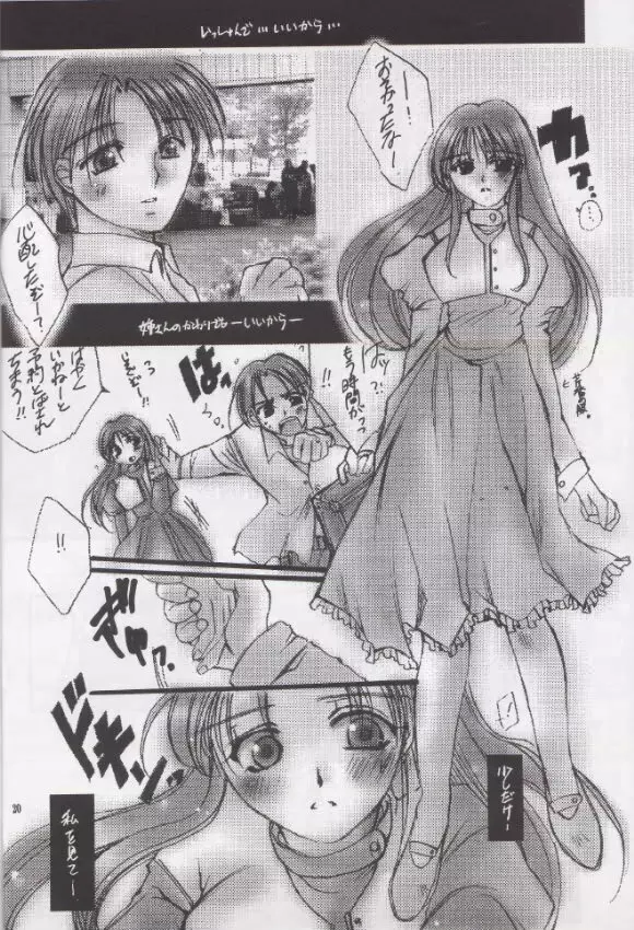 ギプス - page19