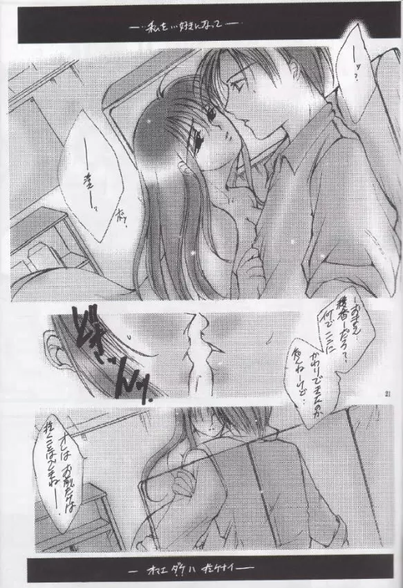 ギプス - page20
