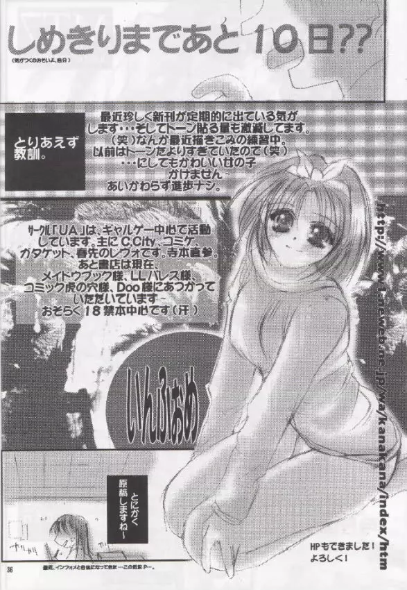 ギプス - page35