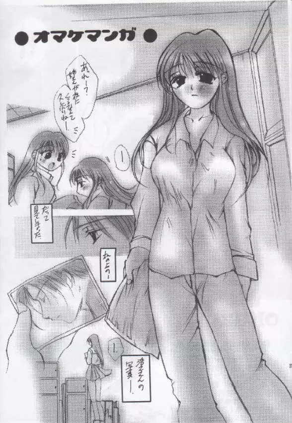 ギプス - page36