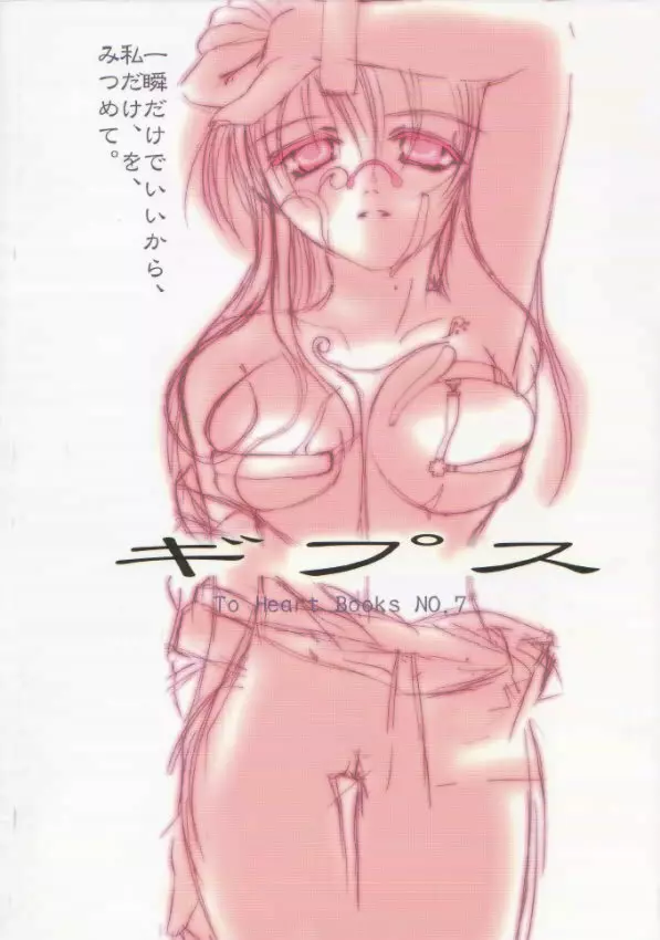 ギプス - page38
