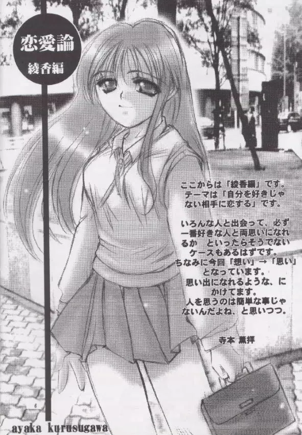 ギプス - page5