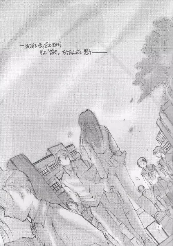 ギプス - page6