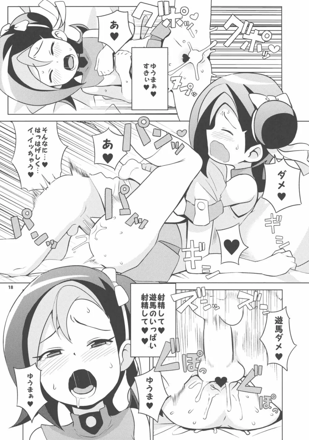 ことりクラブ - page18