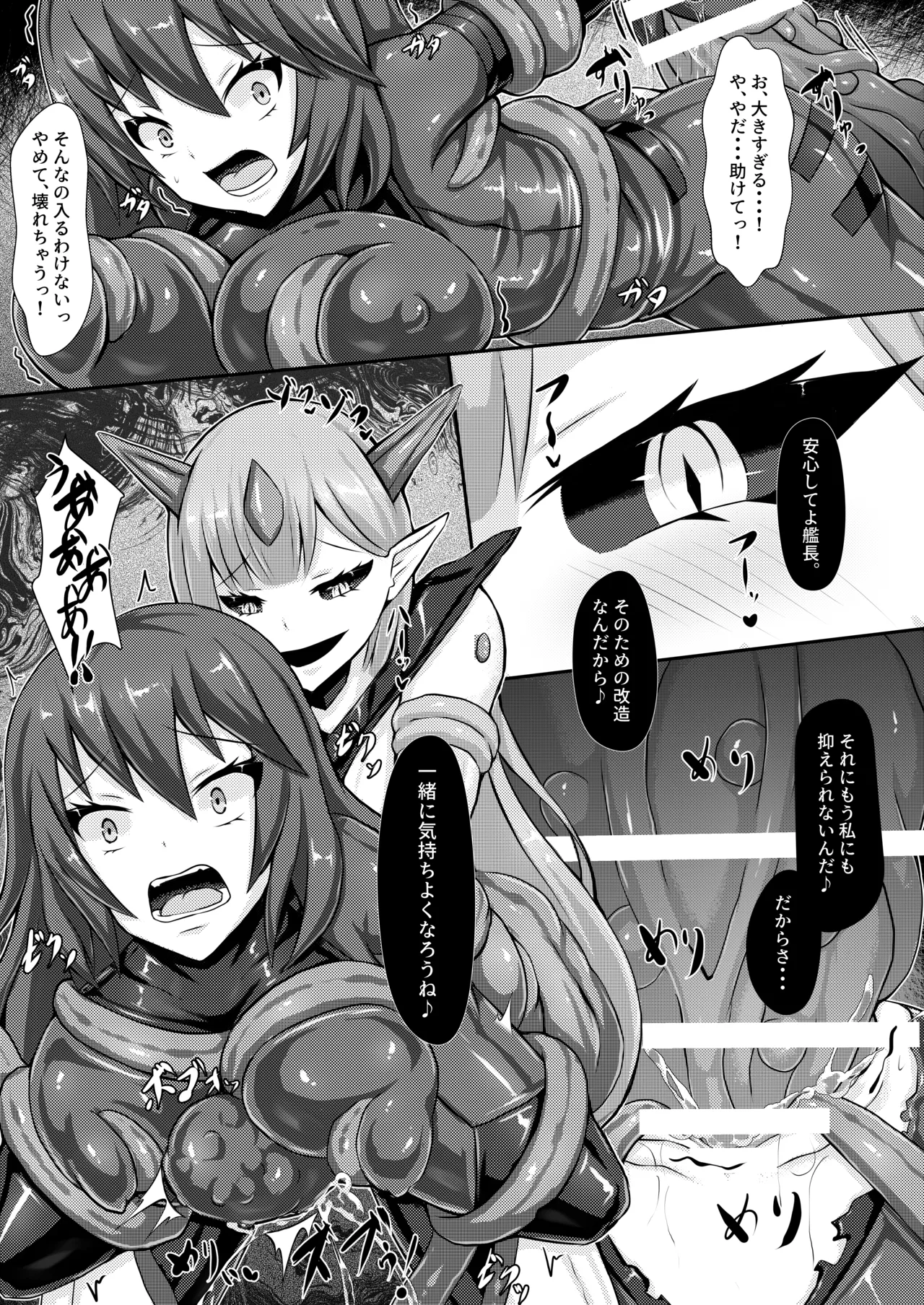 準星より愛を込めて - page13