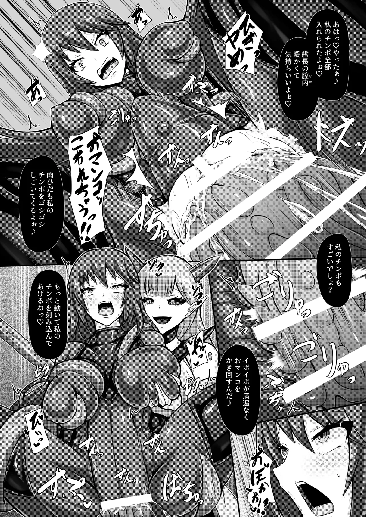 準星より愛を込めて - page14