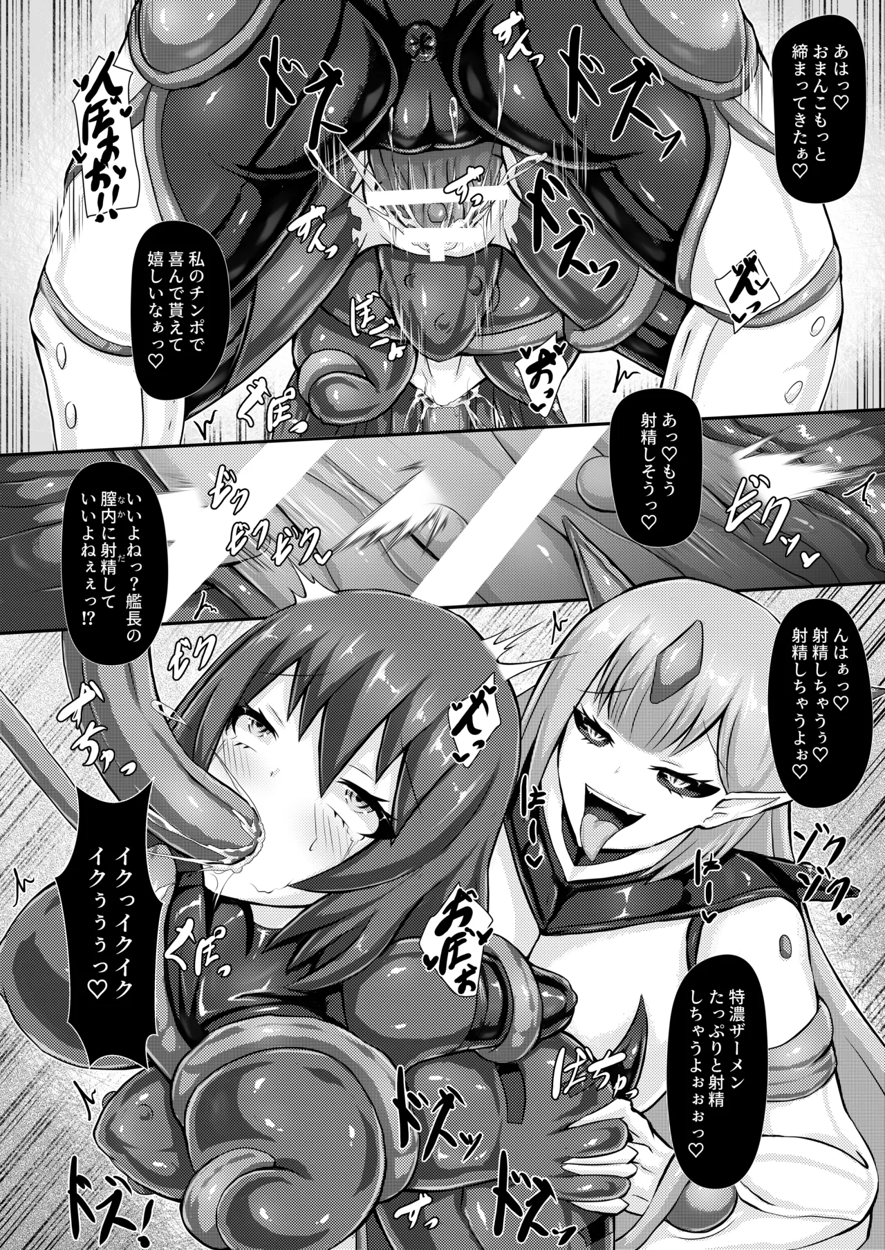 準星より愛を込めて - page15