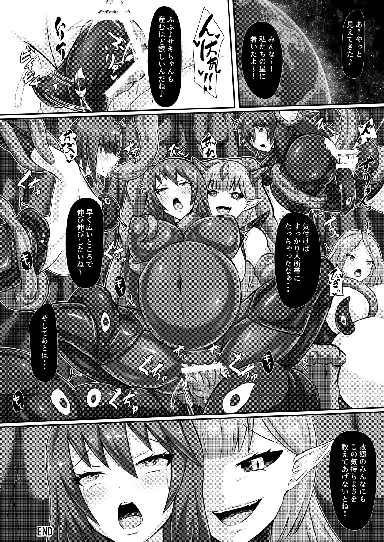 準星より愛を込めて - page16