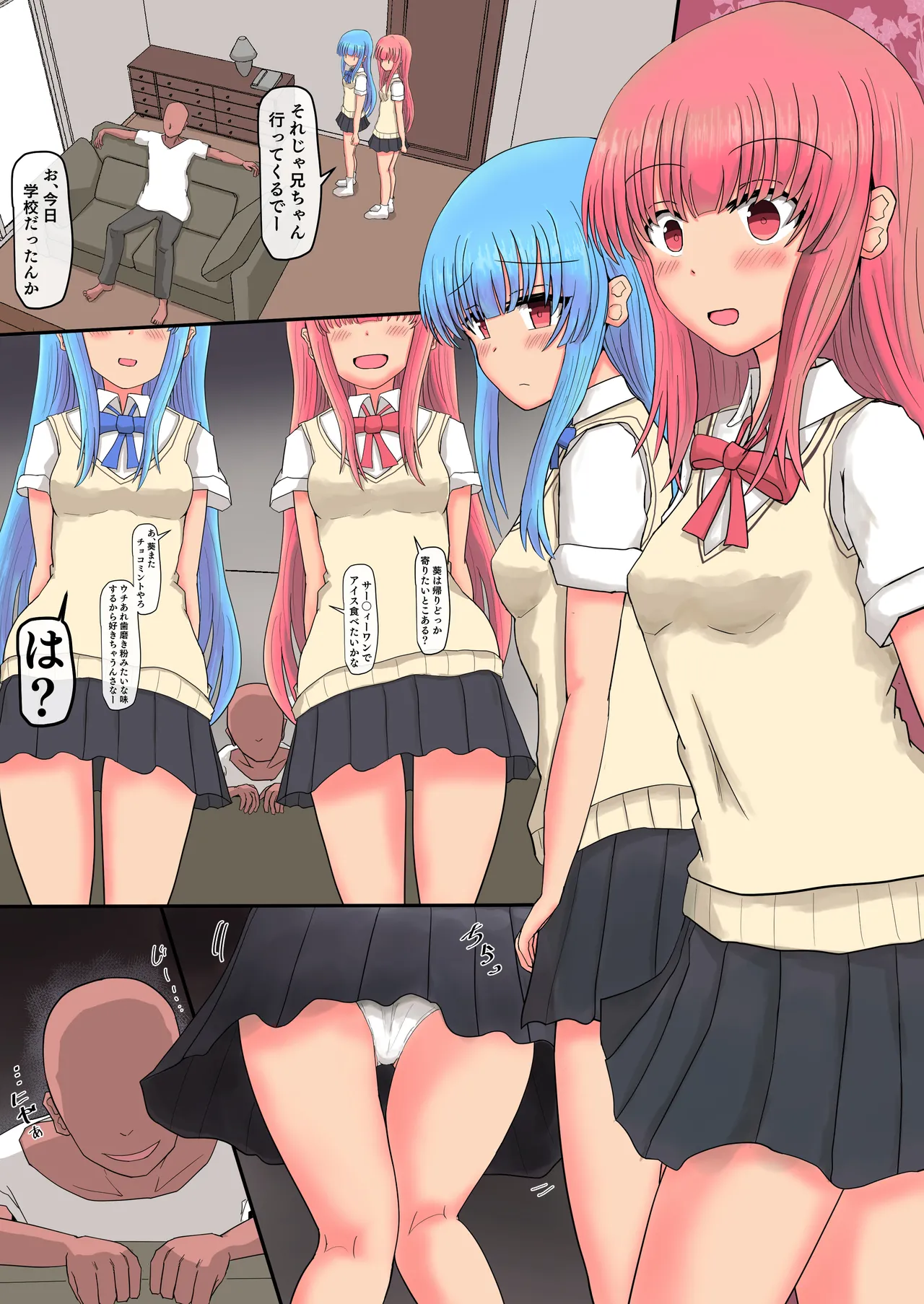 琴葉姉妹完全合意催眠パコパコ性処理オナホ計画 - page15