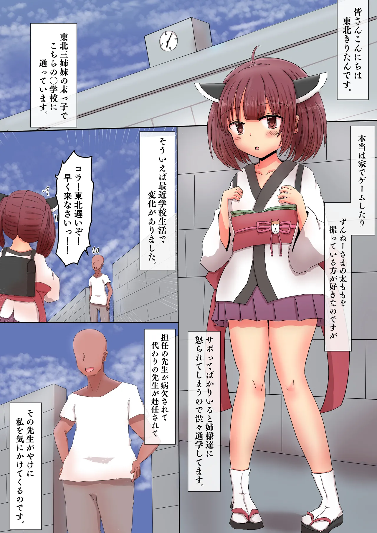 ドピュッ!!精液だらけの中出し大運動会！〜ゴウカンシテルガーデンにようこそ！〜 - page3