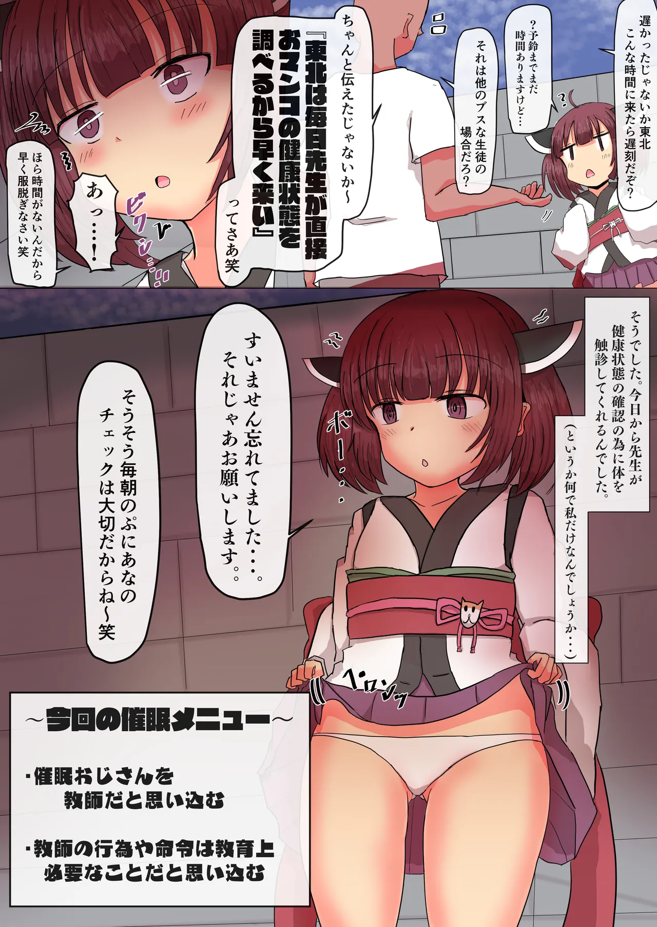 ドピュッ!!精液だらけの中出し大運動会！〜ゴウカンシテルガーデンにようこそ！〜 - page4