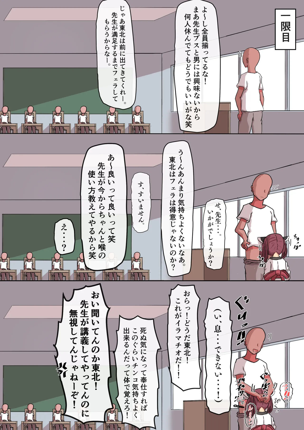 ドピュッ!!精液だらけの中出し大運動会！〜ゴウカンシテルガーデンにようこそ！〜 - page8