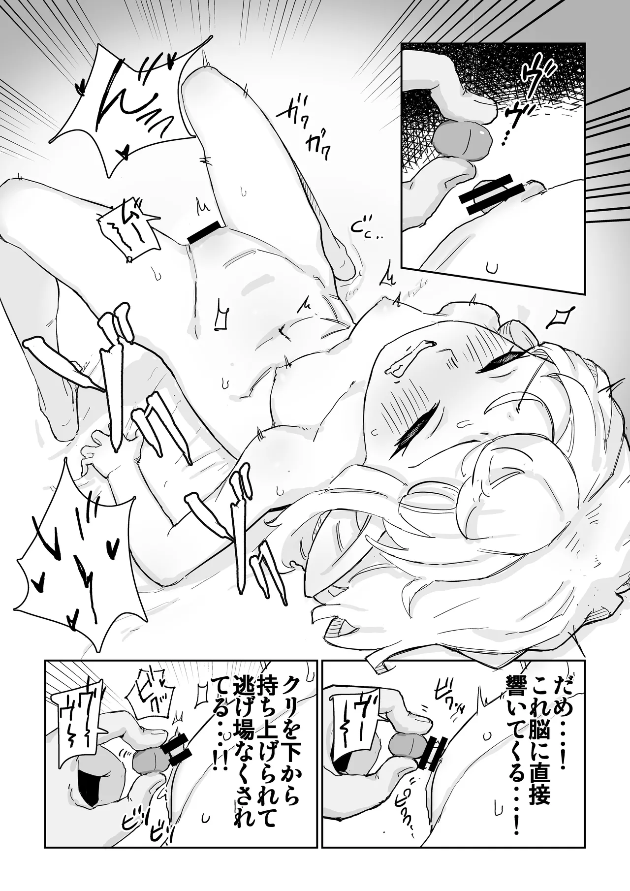 同じパーティーのクール系エルフが裏では大人の玩具で遊ぶ変態だったのでセックスすることにした - page15