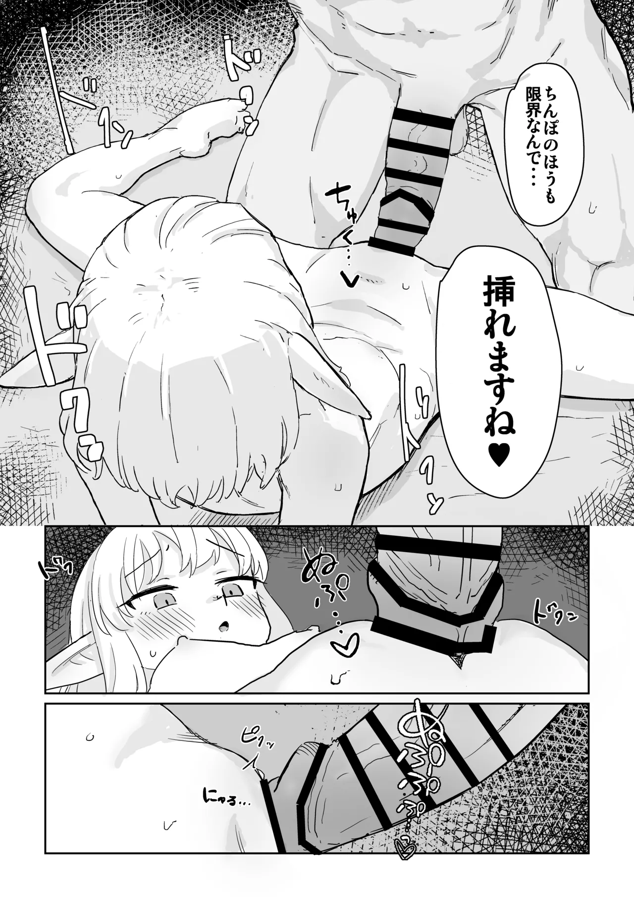 同じパーティーのクール系エルフが裏では大人の玩具で遊ぶ変態だったのでセックスすることにした - page21