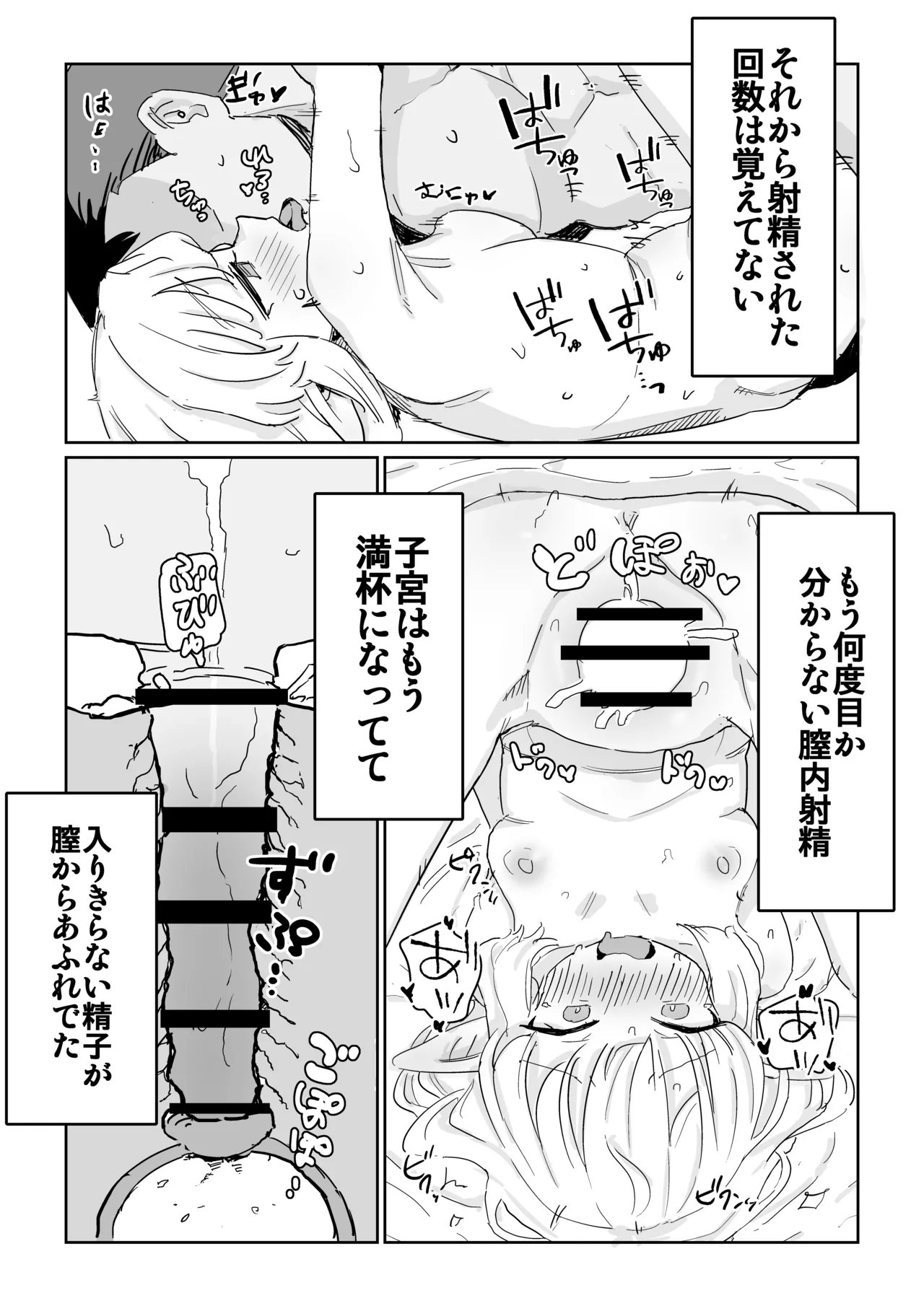 同じパーティーのクール系エルフが裏では大人の玩具で遊ぶ変態だったのでセックスすることにした - page28