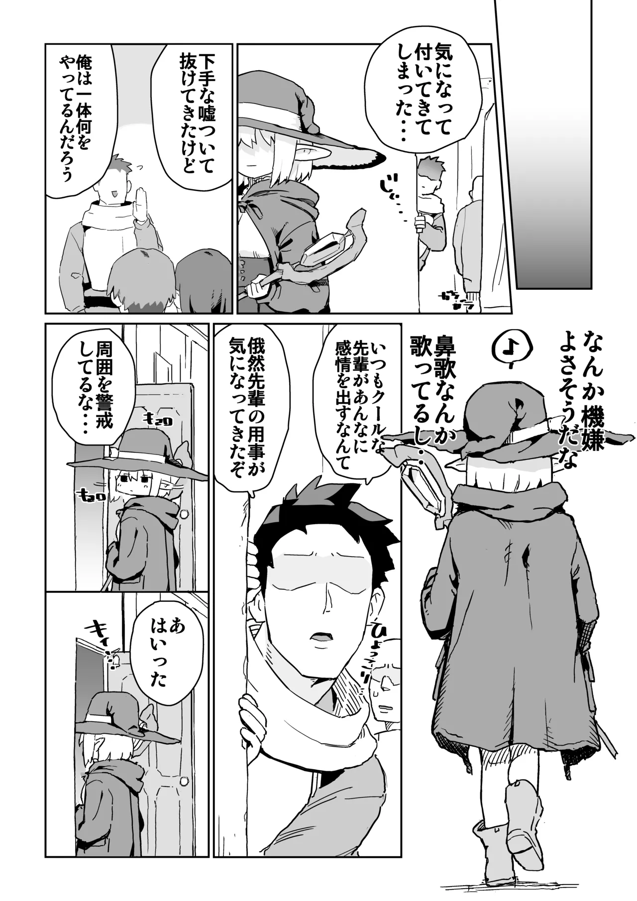 同じパーティーのクール系エルフが裏では大人の玩具で遊ぶ変態だったのでセックスすることにした - page3