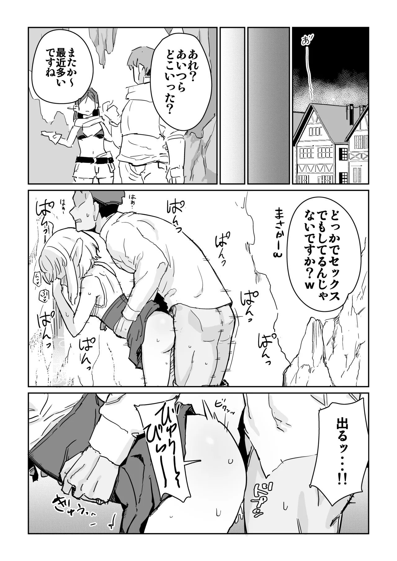 同じパーティーのクール系エルフが裏では大人の玩具で遊ぶ変態だったのでセックスすることにした - page32