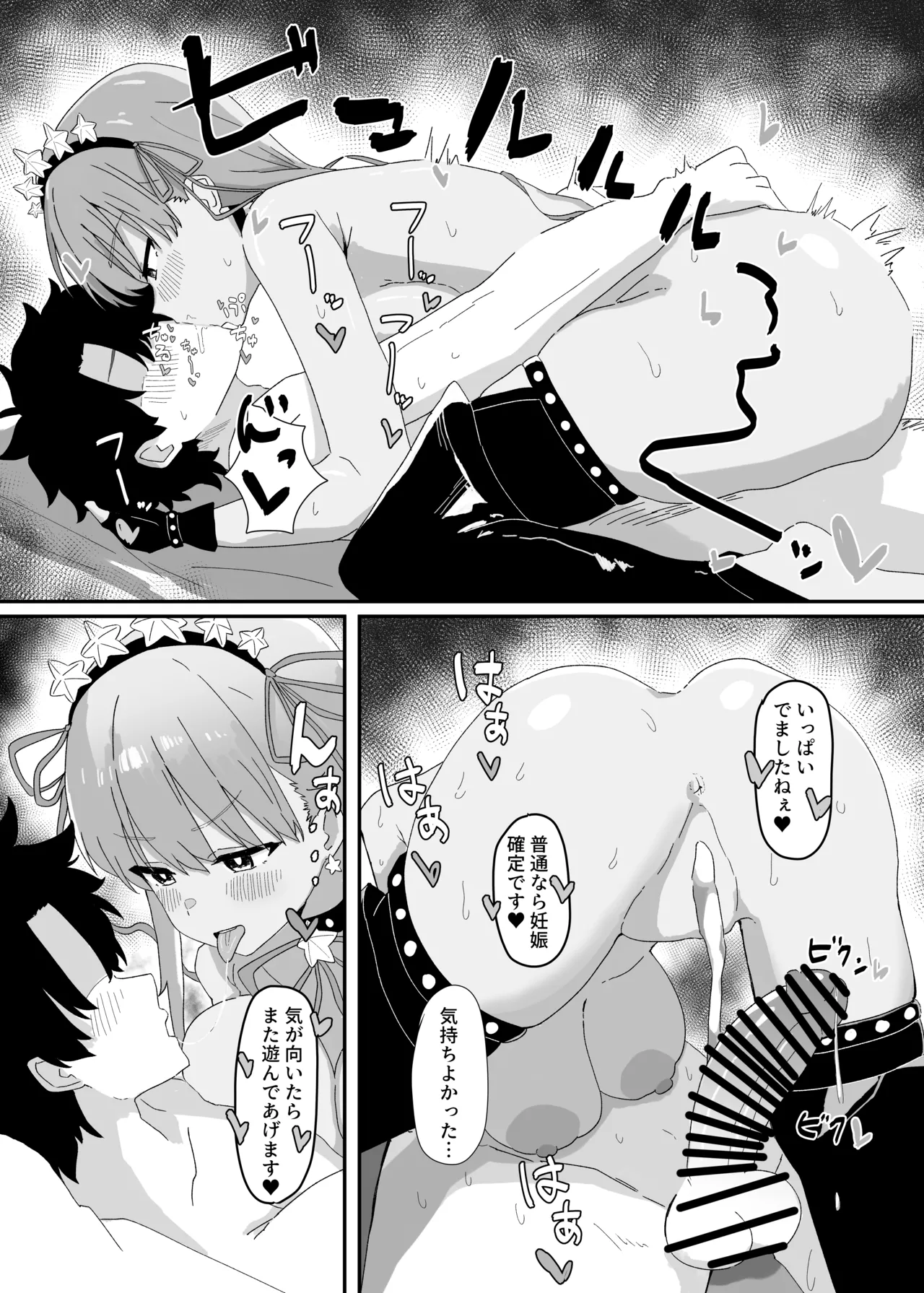 BBちゃんが全部管理しちゃいます - page17