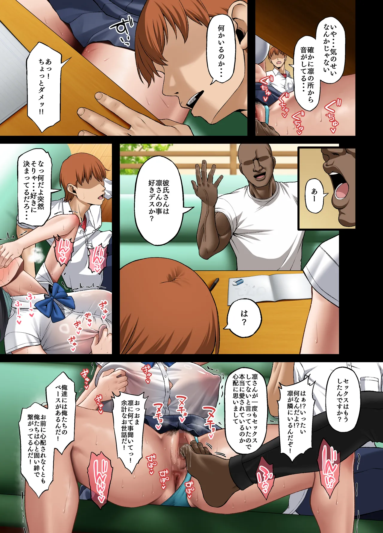 ホームステイ中の黒人チンポに彼女がメス堕ちさせられた話 - page31