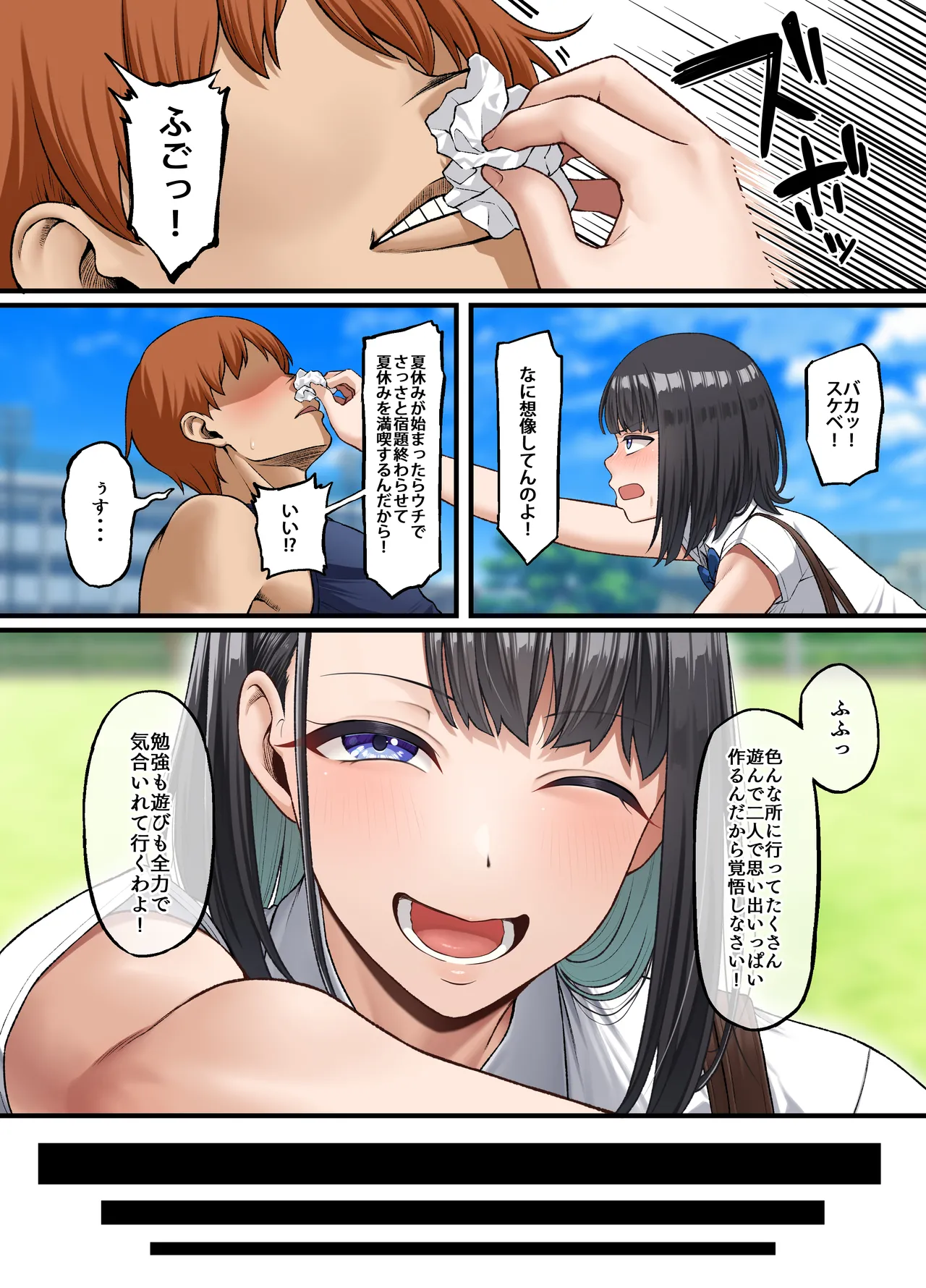 ホームステイ中の黒人チンポに彼女がメス堕ちさせられた話 - page4
