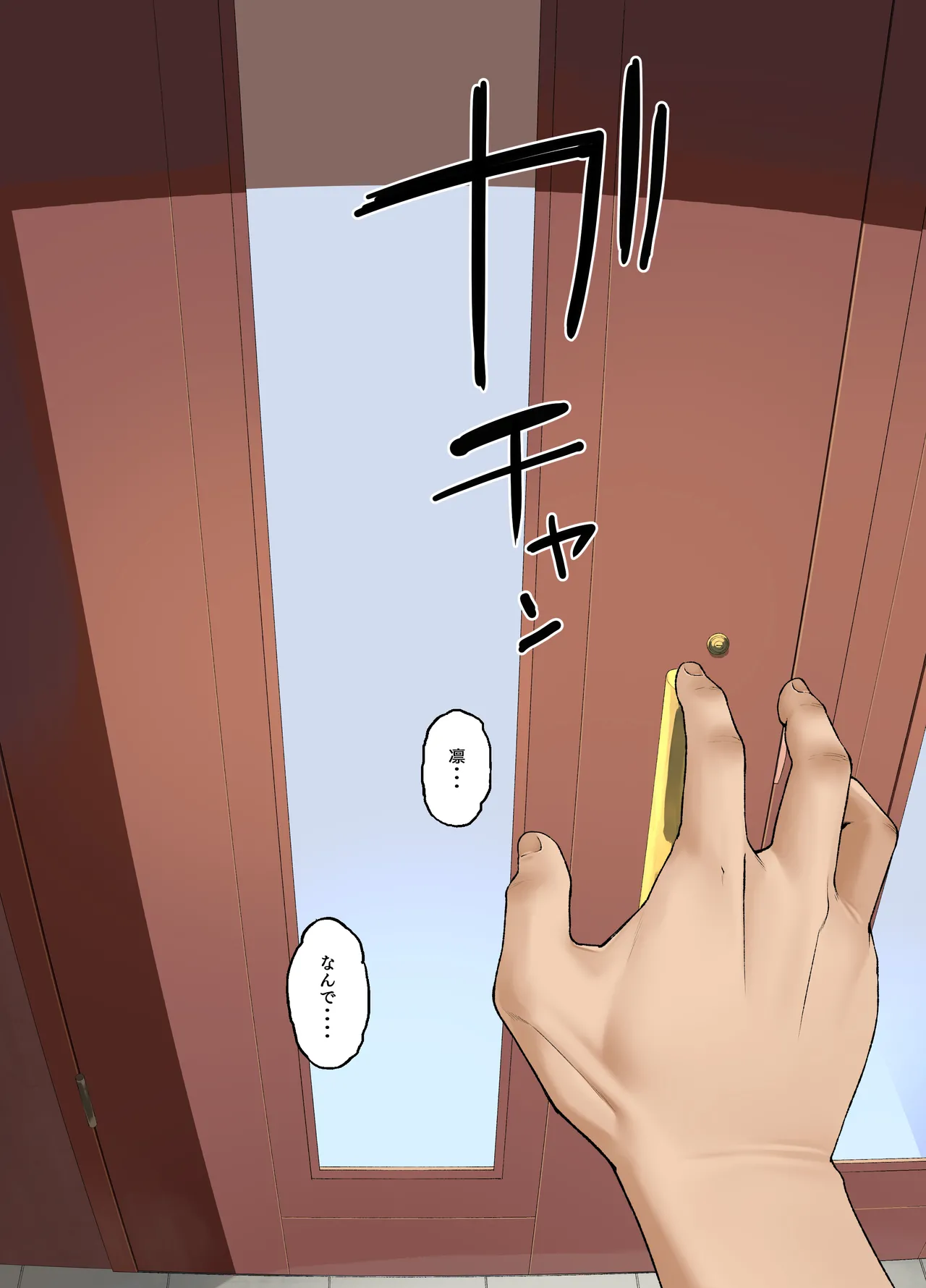 ホームステイ中の黒人チンポに彼女がメス堕ちさせられた話 - page65