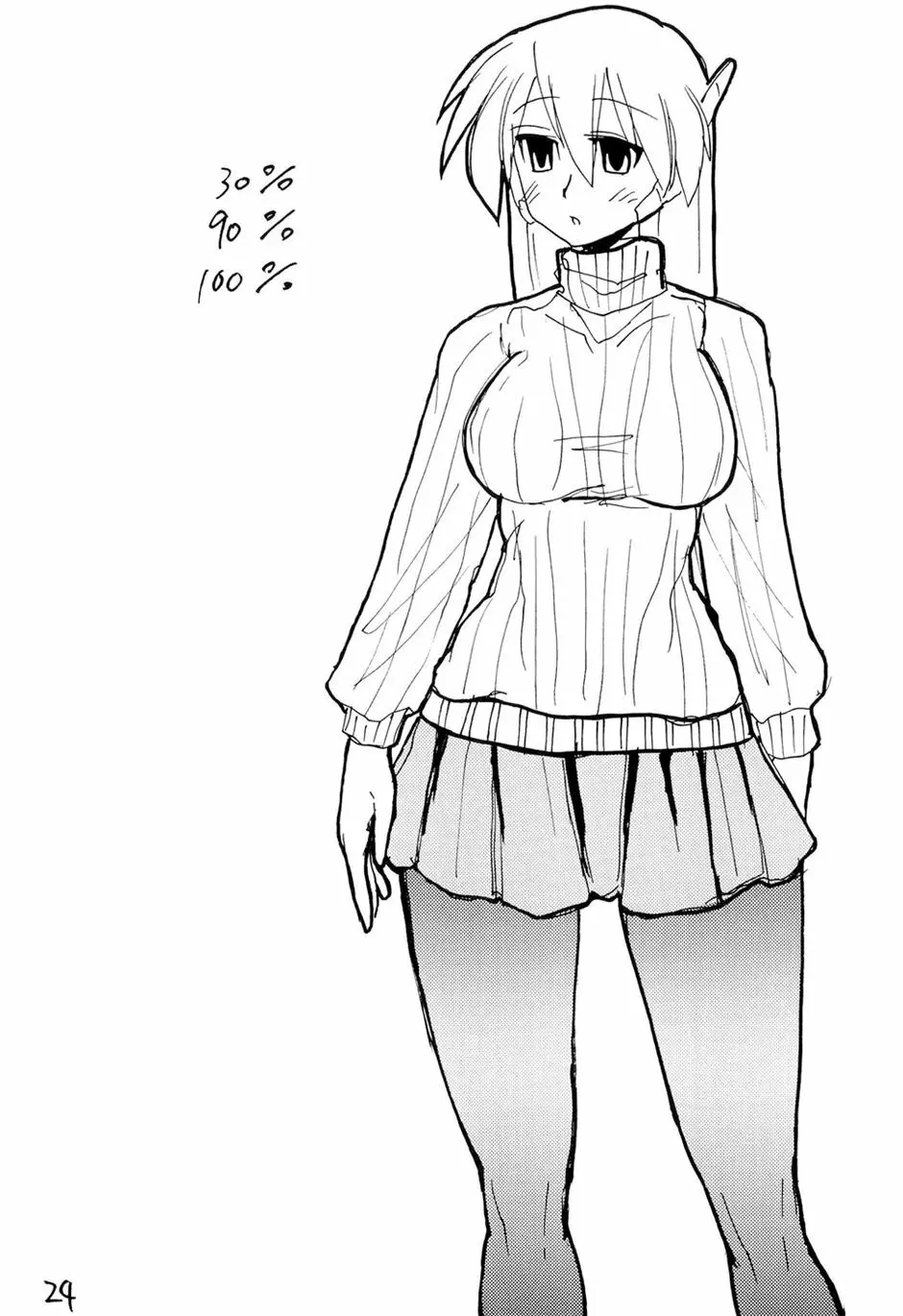 いじくりあそび - page23
