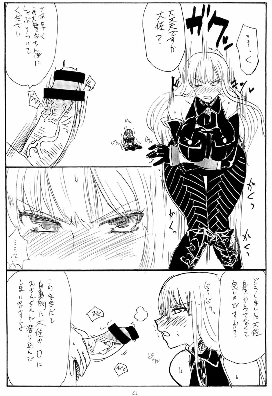 王手 - page3