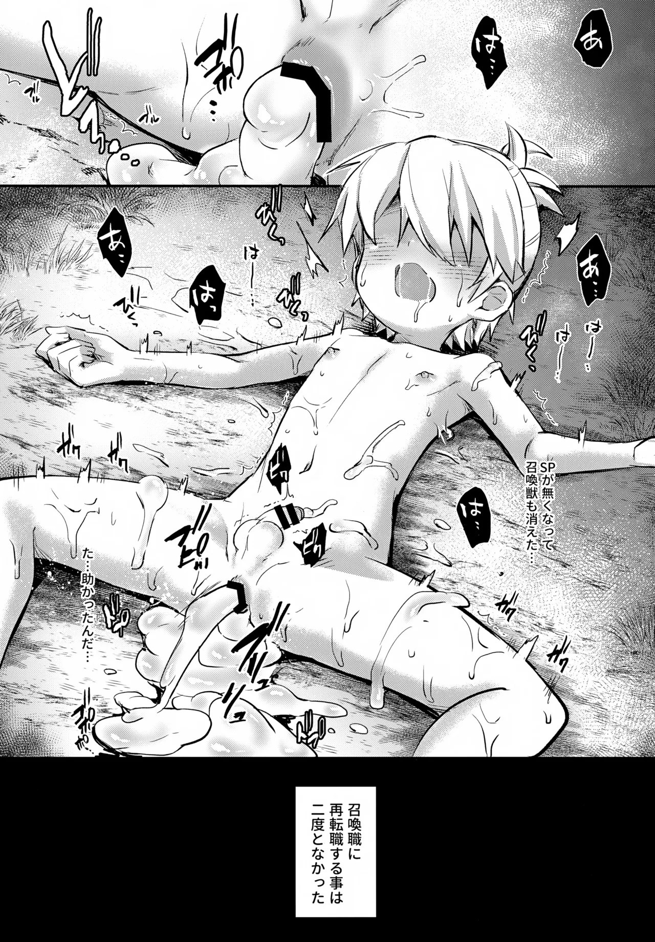 けいじしゃくんの×××な冒険日誌 - page22