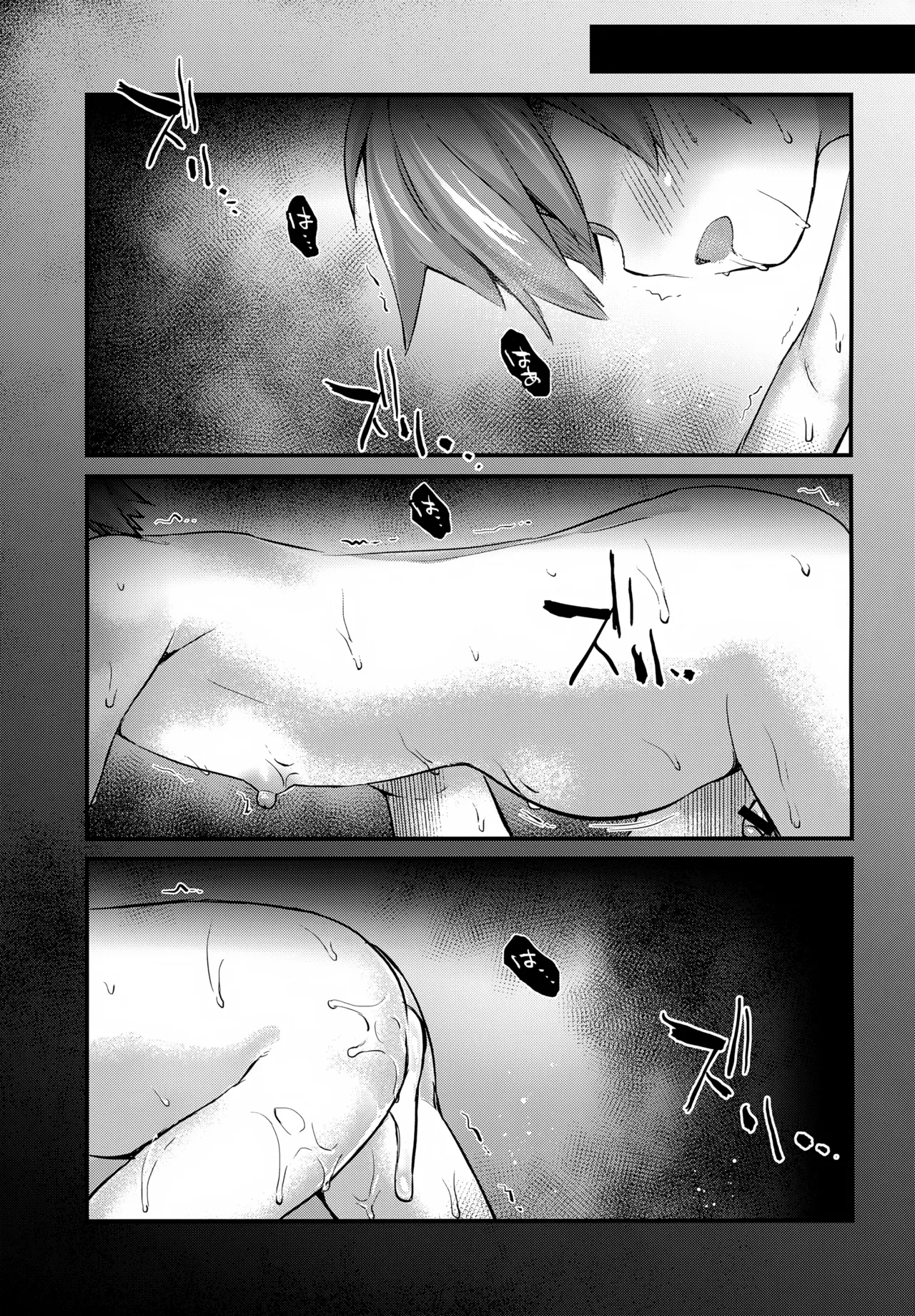 けいじしゃくんの×××な冒険日誌 - page8