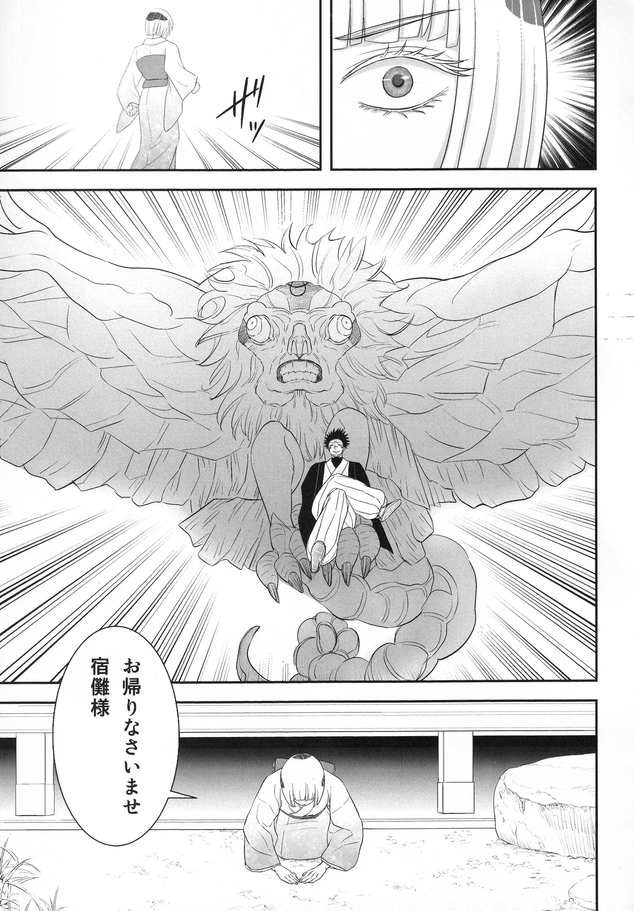 (ゆりりこ) 天に在らば比翼の鳥 地に在らば連理の枝II とこしえに心結びて 前 - page10