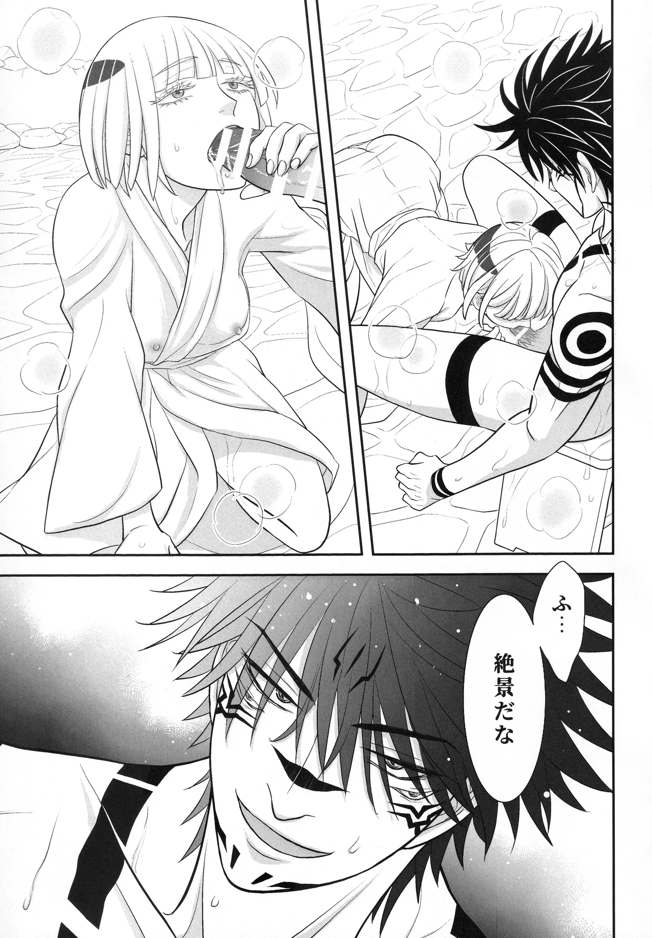 (ゆりりこ) 天に在らば比翼の鳥 地に在らば連理の枝II とこしえに心結びて 前 - page18